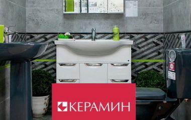 Белорусская плитка Керамин в продаже!