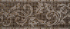 Декор для стен Atem Moca Pattern ВТ/LG 25x60