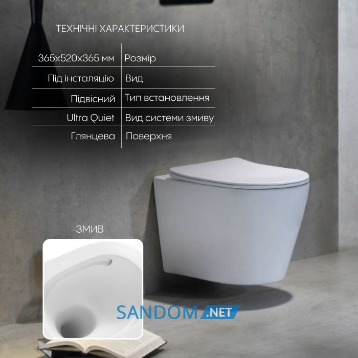 Унітаз підвісний Qtap Scorpio безобідковий Ultra Quiet з сидінням Soft-close QT14332380AW
