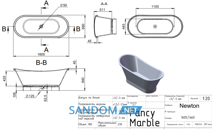 Ванна из литого мрамора Fancy Marble Newton 160,5x66x64