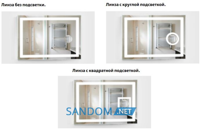Зеркало Liberta Cosma с LED-подсветкой