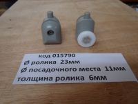 Ролики одинарні сірі (23 мм) (Baron, Velum, Tulip, Aurora)